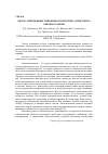 Научная статья на тему 'Обзор современных эпидемиологических аспектов по онкопатологии'