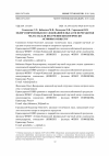 Научная статья на тему 'Обзор современных исследований в области переработки мелассы для получения биологически активных веществ'