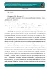 Научная статья на тему 'Обзор современных исследований виктимного поведения у студентов'