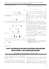 Научная статья на тему 'Обзор современных методов управления синхронными двигателями с постоянными магнитами'