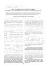 Научная статья на тему 'Обзор современных технологических решений повышения энергоэффективности в процессах сушки пиломатериалов'