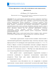 Научная статья на тему 'Обзор современных технологий утилизации отходов строительного производства'