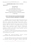 Научная статья на тему 'ОБЗОР СПОСОБОВ И МЕТОДОВ ПРЕДОТВРАЩЕНИЯ АСФАЛЬТОСМОЛОПАРАФИНОВЫХ ОТЛОЖЕНИЙ'