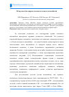 Научная статья на тему 'Обзор способов сварки элементов кузовов автомобилей'