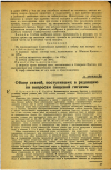 Научная статья на тему 'Обзор статей, поступивших в редакцию по вопросам пищевой гигиены'