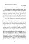 Научная статья на тему 'ОБЗОР ТАТАРСКОЙ ПЕРИОДИЧЕСКОЙ ПЕЧАТИ ГУБЕРНСКОГО ГОРОДА УФЫ (1906-1917 ГГ.)'