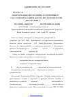 Научная статья на тему 'Обзор тематики диссертаций, рассмотренных в 2009 году Советом по защите докторских и кандидатских диссертаций д 208. 037. 01 по специальности 14. 00. 05 внутренние болезни'