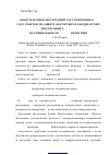 Научная статья на тему 'Обзор тематики диссертаций, рассмотренных в 2009 году Советом по защите докторских и кандидатских диссертаций д 208. 037. 01 по специальности 14. 00. 09 педиатрия'