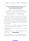 Научная статья на тему 'Обзор тематики диссертаций, рассмотренных в 2009 году Советом по защите докторских и кандидатских диссертаций д 208. 037. 02 по специальности'