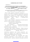 Научная статья на тему 'Обзор тематики диссертаций, рассмотренных в 2010 году Советом по защите докторских и кандидатских диссертаций д 208. 037. 01 по специальности 14. 01. 04 внутренние болезни'