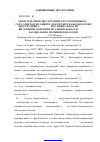 Научная статья на тему 'Обзор тематики диссертаций, рассмотренных в 2011 году Советом по защите докторских и кандидатских диссертаций д 208. 037. 01 по специальности 14. 01. 04 внутренние болезни и по специальности 14. 01. 05 кардиология, медицинские науки'