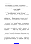 Научная статья на тему 'Обзор тематики диссертаций, рассмотренных в 2011 году Советом по защите докторских и кандидатских диссертаций д 208. 037. 02 по специальности 14. 01. 07 глазные болезни'