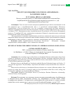 Научная статья на тему 'ОБЗОР ТРУДОВ ИЗДАННЫХ В РОССИИ ОБ АЗЕРБАЙДЖАНО – РОССИЙСКИХ СВЯЗАХ'