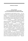 Научная статья на тему 'Обзор учебных и научно-методических публикаций в области психического здоровья в Чувашии'