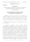 Научная статья на тему 'ОБЗОР ВНЕШНИХ МЕТОДОВ ОБНАРУЖЕНИЯ УТЕЧЕК НЕФТИ В ТРУБОПРОВОДАХ'