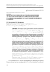 Научная статья на тему 'ОБЗОР ВСЕРОССИЙСКОЙ НАУЧНОЙ КОНФЕРЕНЦИИ "25 ЛЕТ КОНСТИТУЦИИ РОССИЙСКОЙ ФЕДЕРАЦИИ: ТРАДИЦИИ И НОВАЦИИ ГОСУДАРСТВЕННО-ПРАВОВОГО РАЗВИТИЯ"'