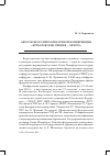 Научная статья на тему 'Обзор Всероссийской научной конференции «Курбатовские чтения - xxxviii»'