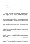 Научная статья на тему 'Обзор юбилейной международной научно-практической конференции молодых ученых, аспирантов и студентов «Развитие финансовой системы России в условиях глобализации» 27 апреля 2011 г'