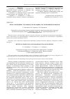 Научная статья на тему 'Обзор зарубежных установок для абразивно-экструзионной обработки'