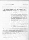 Научная статья на тему 'Обзорный спектрограф на область а > 40 а с дифракционной решеткой ”на пропускание”'