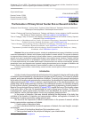 Научная статья на тему 'OCCUPATIONAL BURNOUT AND ITS RELATION TO ACADEMIC STAFF PERFORMANCE AT AL AIN UNIVERSITY, COLLEGE OF EDUCATION (EVALUATION STUDY)'