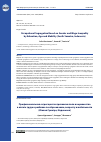 Научная статья на тему 'OCCUPATIONAL SEGREGATION BASED ON GENDER AND WAGE INEQUALITY BY EDUCATION, AGE AND MOBILITY (SOUTH SUMATRA, INDONESIA)'