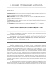 Научная статья на тему 'Очаги самовозгорания угля в целиках и борьба с ними'