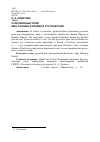 Научная статья на тему 'Очарованные злом: миф о Бонни и Клайде в русском роке'