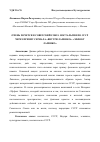 Научная статья на тему 'ОЧЕНЬ ХОЧЕТСЯ В СОВЕТСКИЙ СОЮЗ: НОСТАЛЬГИЯ ПО СССР ЧЕРЕЗ ПРИЗМУ СЕРИАЛА "ВНУТРИ ЛАПЕНКО". "ЭФФЕКТ ЛАПЕНКО"'