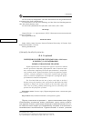 Научная статья на тему 'Очереди в российских городах в 1914-1918 годах: к вопросу о складывании новых социальных практик'