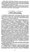 Научная статья на тему 'ОЧЕРЕДНОЕ РАБОЧЕЕ СОВЕЩАНИЕ ПО „КАРТЕ РАСТИТЕЛЬНОСТИ ЕВРОПЫ"'