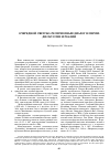 Научная статья на тему 'Очередной светско-религиозный диалог в Перми: дискуссии и реалии'