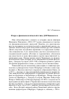 Научная статья на тему 'Очерк феноменологической этики Д. И. Чижевского'