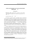 Научная статья на тему 'Очерк о китайских глаголах направления движения lai и qu'