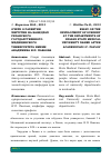 Научная статья на тему 'Очерк о развитии хирургии на кафедрах рязанского государственного медицинского университета имени академика И. П. Павлова'