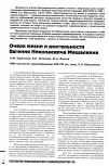 Научная статья на тему 'Очерк жизни и деятельности Евгения Николаевича Мешалкина'