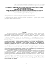 Научная статья на тему 'Очерки по социально-экологическим основам градостроения (исторический аспект) очерк 1. Г. Астрахань. Сообщение 2'