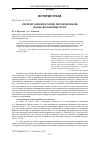 Научная статья на тему 'Очерки ранней истории Перми Великой: водно-волоковые пути'