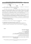 Научная статья на тему 'Очищение поверхности детали в плазме объемного разряда между разными электродами'