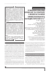 Научная статья на тему 'ОЧИЩЕННЯ ВОД ВіД ХРОМУ(VI) ТА УРАНУ(VI) З ВИКОРИСТАННЯМ іММОБіЛіЗОВАНОГО НАНОДИСПЕРСНОГО FE0'