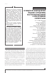 Научная статья на тему 'ОЧИЩЕННЯ ЗАБРУДНЕНИХ ВОДНИХ СЕРЕДОВИЩ МАГНіТОКЕРОВАНИМИ САПОНіТОВИМИ СОРБЕНТАМИ'