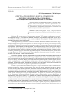 Научная статья на тему 'ОЧИСТКА АТМОСФЕРНОГО ВОЗДУХА ОТ ВЫБРОСОВ ЛИТЕЙНОГО ПРОИЗВОДСТВА С ПОМОЩЬЮ АБСОРБЦИОННО-БИОХИМИЧЕСКОЙ УСТАНОВКИ'