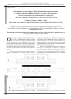 Научная статья на тему 'Очистка бытовых и промышленных сточных вод с использованием переменного электромагнитного поля'