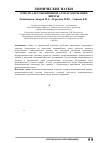 Научная статья на тему 'Очистка детонационной алмазсодержащей шихты'