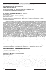 Научная статья на тему 'Очистка доильно-молочного оборудования с применением озонирования'