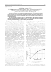 Научная статья на тему 'Очистка формальдегидсодержащих сточных вод деревообрабатывающих производств'