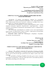 Научная статья на тему 'ОЧИСТКА ГАЗА ОТ АГРЕССИВНЫХ КОМПОНЕНТОВ ПРИ ТРАНСПОРТИРОВКЕ'