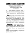 Научная статья на тему 'Очистка газов от жидкой дисперсной фазы комбинированным сепаратором'