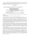 Научная статья на тему 'Очистка газов водными растворами метилдиэтаноламина'