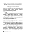 Научная статья на тему 'Очистка газовых выбросов ТЭС от диоксида углерода в вихревых аппаратах с пористыми вращающимися распылителями'